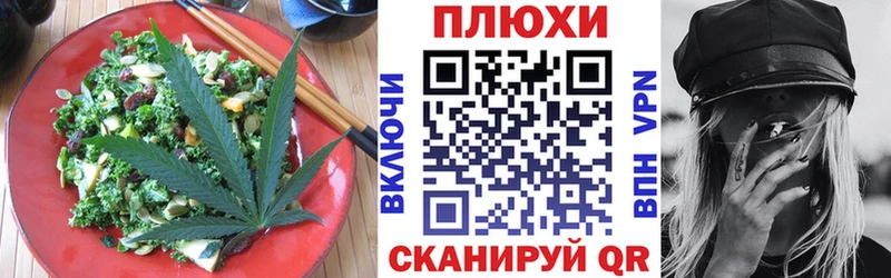Еда ТГК марихуана  Купить  Плёс 