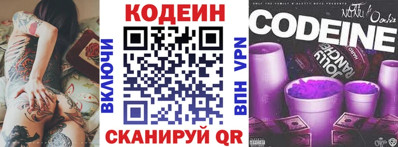 Купить где  Плёс  Кодеин напиток Lean (лин) 