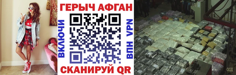 Купить закладки  Плёс  ГЕРОИН афганец 