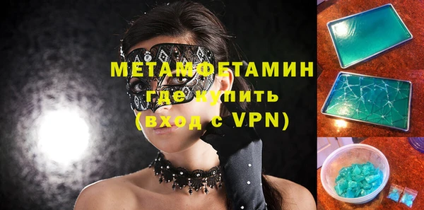 метамфетамин Каменногорск