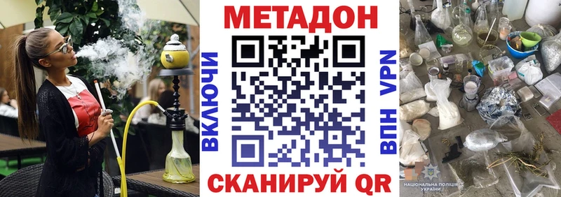 Купить  Плёс  Метадон белоснежный 
