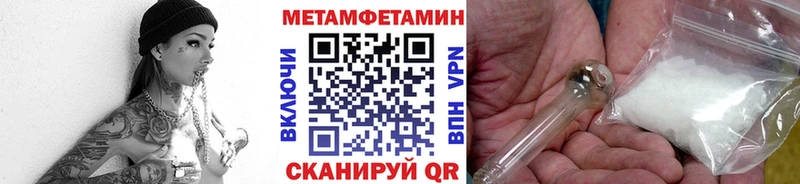 Первитин Methamphetamine Плёс