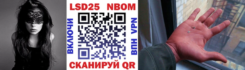 Марки N-bome 1,8мг  Купить  Плёс 